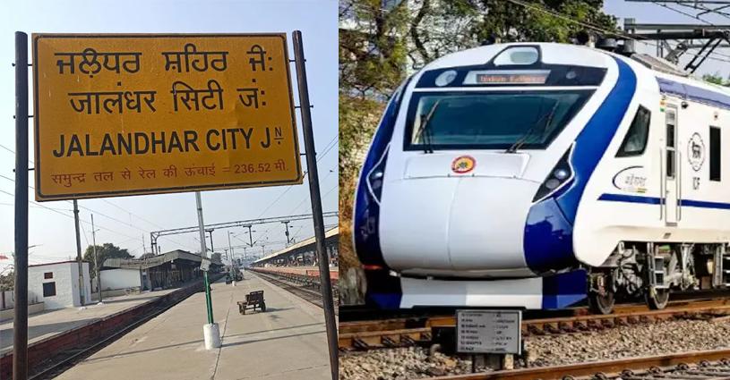 Punjab, Trending, Vande Bharat Express, Amritsar Vande Bharat Express, Jalandhar Vande Bharat Express, Vande Bharat Jalandhar stoppage, is vande bharat going to stop in Jalandhar, PM Narendra Modi, Jalandhar Delhi train travel, Jalandhar City Railway Station, Sushil Kumar Rinku, Jalandhar, Jalandhar news, Jalandhar latest news, Jalandhar mp, Jalandhar breaking news, AAP Mp sushil Rinku- True Scoop