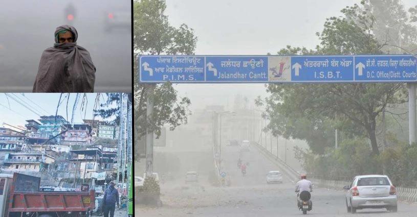 Punjab, Trending, Jalandhar Weather Update, Punjab Weather Update, Jalandhar Weather News, Punjab News, Punjab News Today, Daily Punjab News, Local News Punjab, Jalandhar News, Weather Alert, Jalandhar Colder than Shimla- True Scoop