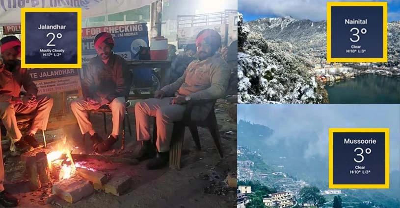 Punjab, Trending, Jalandhar Weather Update, Nainital, Mussoorie, Jalandhar Colder than Nainital Mussoorie, Local News, Jalandhar News, Punjab Weather Update, Weather News, Weather Update- True Scoop