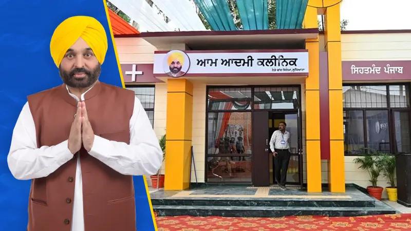 Punjab Mohalla Clinics, Punjab Mohalla Clinics Benefits, Punjab Mohalla Clinics Free Checkup, Punjab Mohalla Clinics Free Diagnosis, Punjab Mohalla Clinics Free Medicines, Punjab- True Scoop