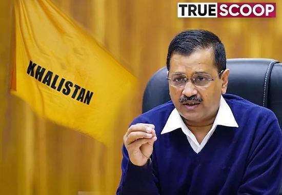 Kejriwal with Khalistan, Kejriwal to lose because of Khalistan, Kejriwal supports terrorists, Kejriwal vs Kumar Vishwas, Kumar Vishwas against Kejriwal, Aam Aadmi Party Kejriwal, Congress against Kejriwal, Congress Party, BJP against Kejriwal, BJP party, Punjab News, Punjab News Today, Latest Punjab News, Top Punjab News, Punjab News Live, Punjab News Update- True Scoop