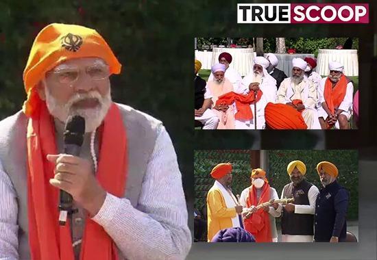 PM Modi plays Sikkh card, PM Narendra Modi meets prominent Sikh leaders, DSGMC President Harmeet Singh Kalka, Mahant Karmjit Singh of Yamunanagar, Sant Balvir Singh Seechewal from Punjab, BJP leader Manjinder Singh Sirsa,  Singh of Dera Baba Nanaksar Karnal, Sant Baba Major Singh Wala, Mukhi Sant of Dera Baba Tara Singh Wala, Amritsar, Baba Sahib Singh, Jathedar of Anandpur Sahib Kar Seva, Surinder Singh of Namdhari Darbar Bhaini Sahib, Shiromani Akali Budha Dal, Baba Jassa Singh of 5th Takht, Dr Harbhajan Singh of Damdami Taksal Chowk Mehta, Jathedar Singh Sahib Giani Ranjit Singh of Takht Sri Patna Sahib, Punjab elections 2022, Punjab News- True Scoop