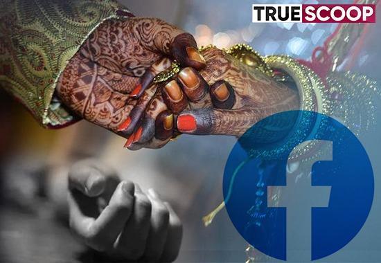 Banda, Uttar Pradesh, girl fell in love facebook friend, facebook friends to marriage, woman committed suicide after 4 years of marriage, woman suicide after 4 years marriage, Trending news, India News, India News Today, India News Live, India Live Updates- True Scoop