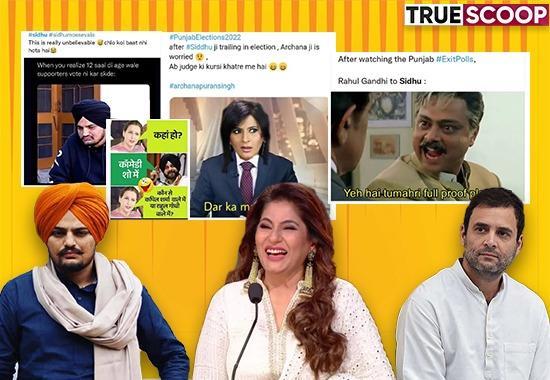 Social Media meme, Meme on Archana Puran Singh, Meme on Sidhu Moosewala, Meme on Punjab, AAP Wins Punjab Election, Meme on Rahul Gandhi- True Scoop