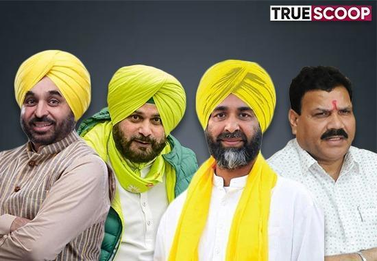 Aam Aadmi Party, Protection withdrawn from EX MLA, ministers and former MLAs, Raj Kumar Verka, Amarinder Singh Raja Warring, Rana Gurjeet Singh, Navjot Kaur Sidhu, Punjab News, True Scoop,- True Scoop