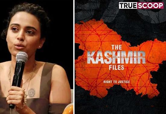 Swara Bhaskar Twitter, Swara Bhaskar, Swara Bhaskar The Kashmir Files, Swara Bhaskar Writer, Swara Bhaskar Vivek Agnihotri, Swara Bhaskar remarks The Kashmir Files, The Kashmir Files IMBD, The Kashmir Files Ratings, The Kashmir Files Earning- True Scoop