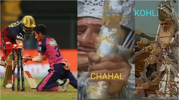 Yuzi Chahal Virat Kohli, Yuzi Chahal Rajasthan Royals, Yuzi Chahal Virat Kohli Runout, Virat Kohli Runout Yuzi Chahal, Chahal Kohli Runout, IPL, RR vs RCB, Tata IPL 2022, Chahal Kohli, Twitter Memes on Chahal Kohli- True Scoop