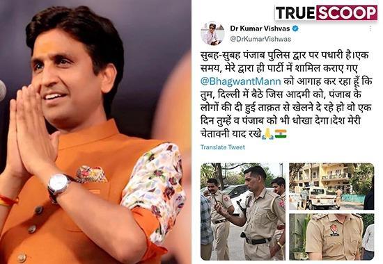 Kumar Vishwas, Punjab Police, residence of Kumar Vishwas, Kumar Vishwas in Ghaziabad, Kumar Vishvas, Punjab News- True Scoop