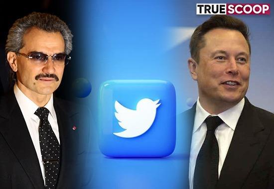 Elon Musk Twitter, Elon Musk, Musk Al Waleed Bin Talal Twitter, Al Waleed Twitter Elon Musk 44 Billion Twitter, Twitter, Twitter CEO- True Scoop