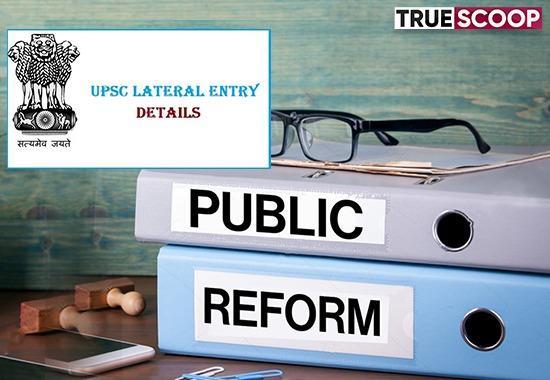 IAS, UPSC, Administrative Officers, Lateral Entry Reform, What is Lateral Recruitment Reform, Lateral Entry Reform, IAS Post, IAS Vacancy This Year, IAS Updates, IAS Pooja Singhal- True Scoop