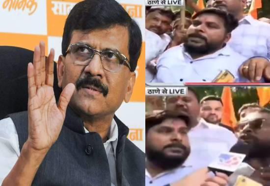 Sanjay Raut Bhawa Hai, Sanjay Raut Thane Shiv Sena Viral Video, Thane Shiv Sena Viral Video Sanjay Raut, Thane Viral Video Sanjay Raut, India News, India News Today, India News Live, India Live Updates- True Scoop