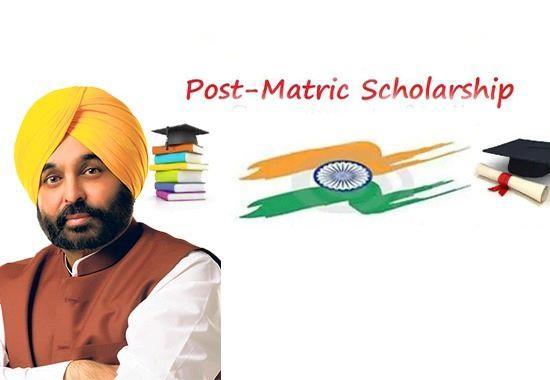 Post Matric Scholarship, Bhagwant Mann, Truescoop, Punjab News, Punjab News Today, Latest Punjab News, Top Punjab News, Punjab News Live, Punjab News Update- True Scoop