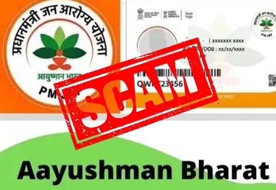 Ayushman Scheme, Punjab scam, Ayushman Scheme Scam, Jalandhar, Punjab News, Punjab News Today, Latest Punjab News, Top Punjab News, Punjab News Live, Punjab News Update- True Scoop