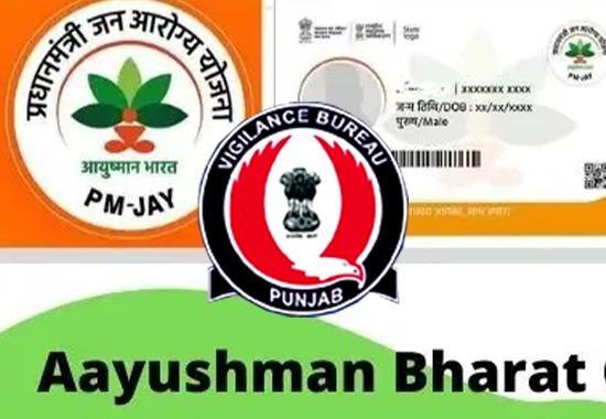 Ayushmna Bharat Scam, Scam in Jalandhar, Jalandhar Hospitals, Top  hospitals of Jalandhar, Punjab News, Punjab News Today, Latest Punjab News, Top Punjab News, Punjab News Live, Punjab News Update- True Scoop