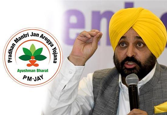 CM Mann, Bhagwant Mann, Ayushman Scheme, Scam, Punjab, Punjab News, Punjab News Today, Latest Punjab News, Top Punjab News, Punjab News Live, Punjab News Update- True Scoop