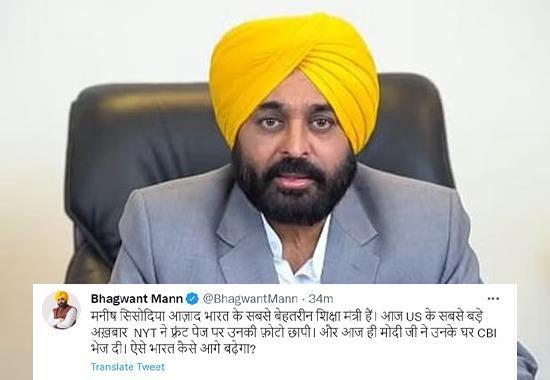 CM Punjab, Bhagwant Mann, Manish Sisodia, Raid, Punjab News, Punjab News Today, Latest Punjab News, Top Punjab News, Punjab News Live, Punjab News Update- True Scoop