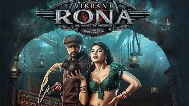 Hollywood News Today, Latest Hollywood News, Top Hollywood News, Hollywood Updates,Entertainment News, Entertainment News Today, Latest Entertainment News, Top Bollywood News, Top Celebrity News, Vikrant Rona, Vikrant Rona Release Date, Vikrant Rona Movie Plot, When and Where to Watch Vikrant Rona, Vikrant Rona OTT Platform, Kiccha Sudeep and Jacqueline Fernandez in Vikrant Rona, Vikrant Rona OTT Release Date, Vikrant Rona Reviews, Vikrant Rona ZEE 5- True Scoop