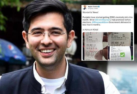 MP Raghav Chadha, Raghav Chadha Tweet, AAP Government, Raghav Chadha praises AAP, AAP Government fulfills promise, Punjab News, Punjab News Today, Latest Punjab News, Top Punjab News, Punjab News Live, Punjab News Update- True Scoop