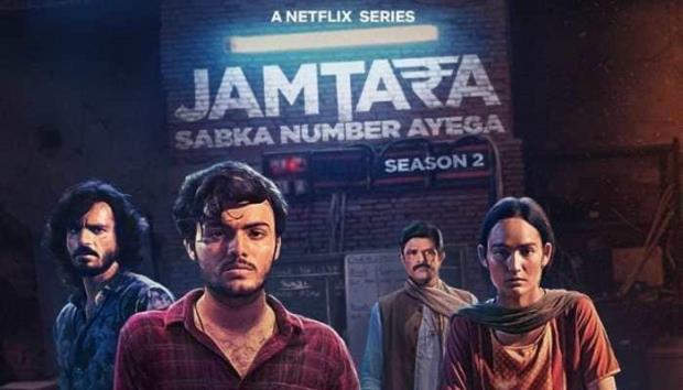 Hollywood News Today, Latest Hollywood News, Top Hollywood News, Hollywood Updates,Entertainment News, Entertainment News Today, Latest Entertainment News, Top Bollywood News, Top Celebrity News, Jamtara Season 2, Jamtara Web Series, Jamtara Season 2 Releasing Date, Jamtara Story Plot, Jamtara, Star Cast, Jamtara is based on which story, Is Jamtara real story- True Scoop