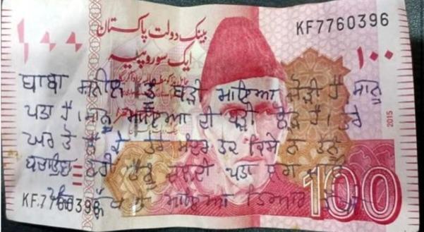 Pakistani note found in temple, Pakistani 100 rupee note in Amritsar, Pakistani note in India,  Punjab News, Punjab News Today, Latest Punjab News, Top Punjab News, Punjab News Live, Punjab News Update- True Scoop