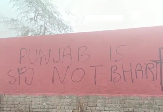 Muktsar, Muktsar government college video, Khalistan Zindabad slogans in Muktsar, Muktsar Khalistan Zindabad viral video, Punjab News, Punjab News Today, Latest Punjab News, Top Punjab News, Punjab News Live, Punjab News Update- True Scoop