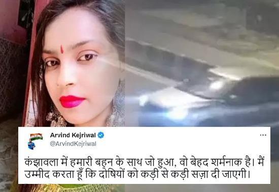 Delhi accident, Kejriwal on Delhi accident, girl dragged for 4 kms, Delhi accident video, India News, India News Today, India News Live, India Live Updates- True Scoop