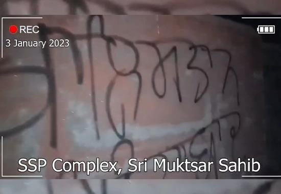 Khalistani zindabad slogans muktsar, muktsar SSP office walls defaced, Punjab News, Punjab News Today, Latest Punjab News, Top Punjab News, Punjab News Live, Punjab News Update- True Scoop