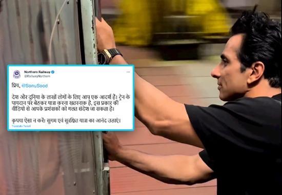 sonu sood, sonu sood in trouble, sonu sood apologizes to northern railway, northern railway slams sonu soon, northern railways reprimands sonu soon, sonu sood video of sitting on train footboard, India News, India News Today, India News Live, India Live Updates- True Scoop