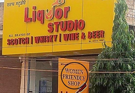 Jalandhar Women Friendly Liquor Shop, Women Friendly Alcohol Shop Jalandhar, Women Liquor Shop Closed, Jalandhar Women Liquor Shop Shutdown, Punjab News,Punjab News Today,Latest Punjab News,Top Punjab News,Punjab News Live,Punjab News Update- True Scoop